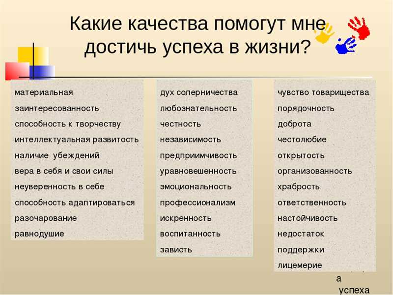 Внутренняя гармония и успех