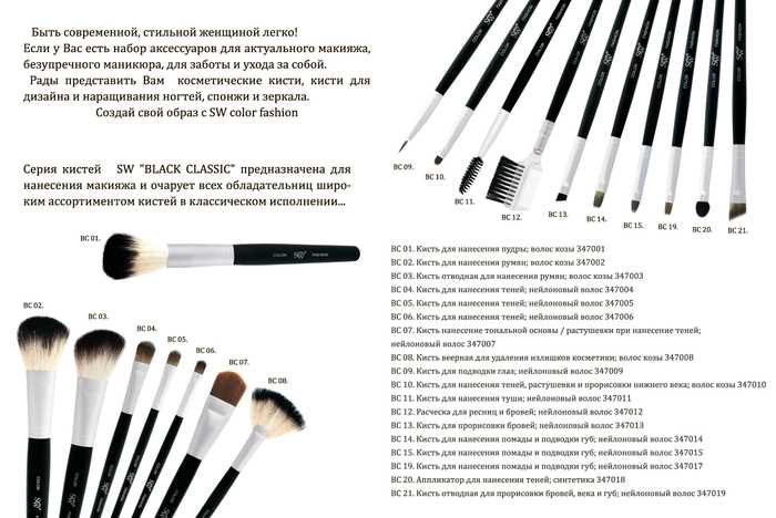 Египетские кисти