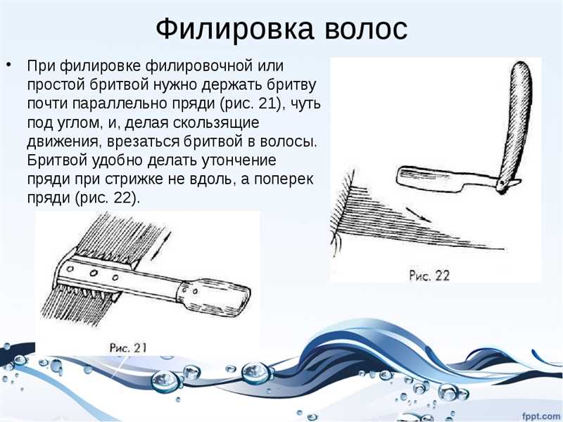 Техника обрезания кончиков