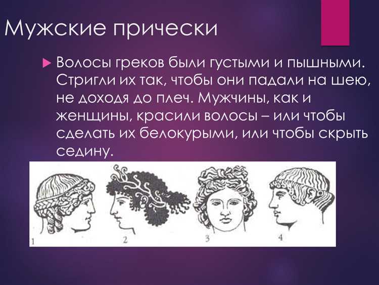 Эволюция мужских стрижек: от древности до современности - история и тренды