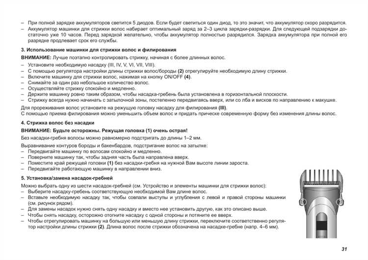 Как выбрать оптимальный аккумулятор для машинки для стрижки для домашнего использования