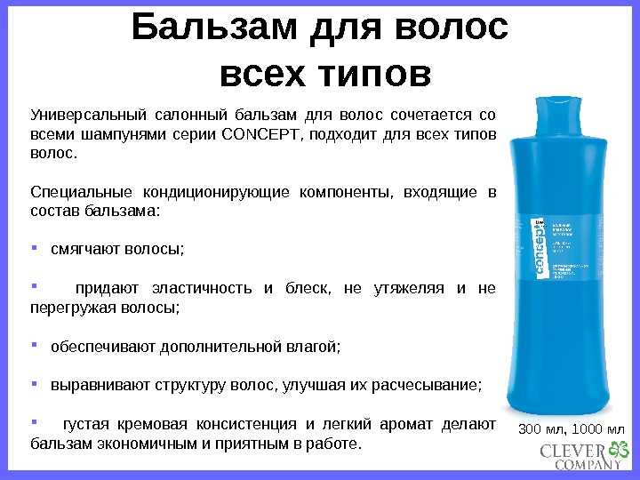 Секреты создания бальзамов для волос: многовековой опыт раскрыт